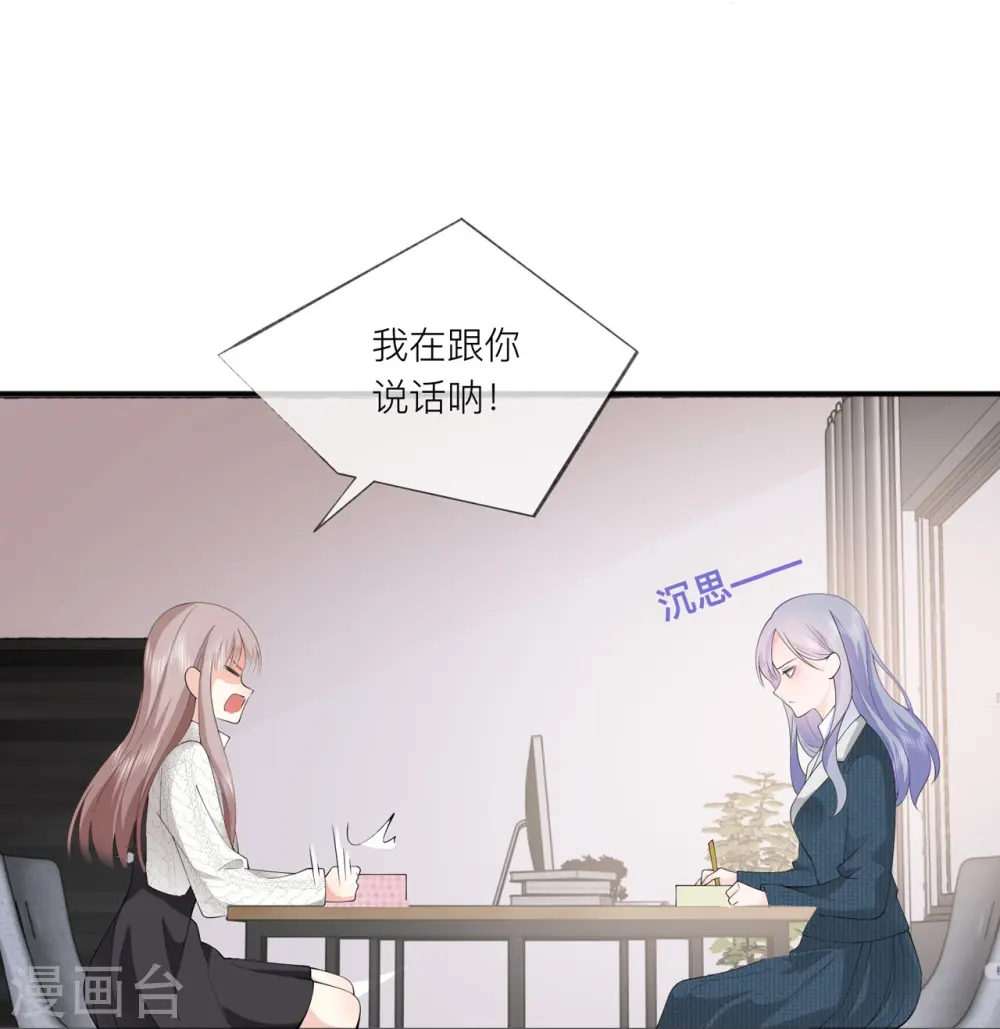 第35话 你也不相信我吗？26