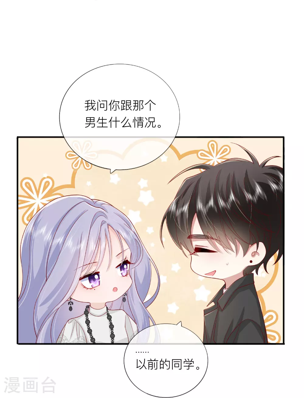 第72话 牵手36