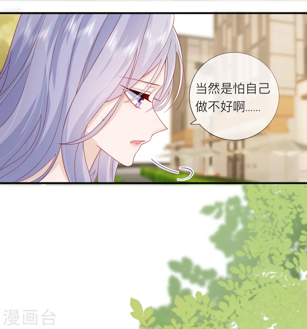 第66话 我是她男朋友39
