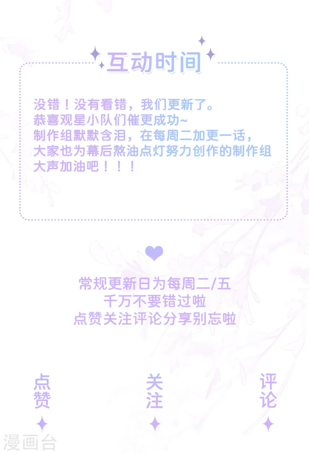 第24话 谁的马甲掉了？33
