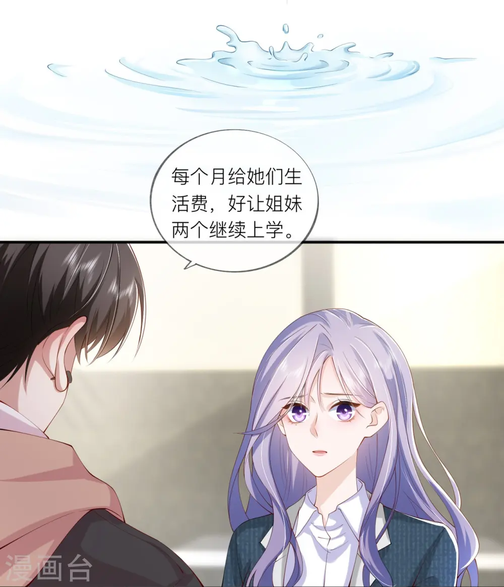第37话 真正认识他7
