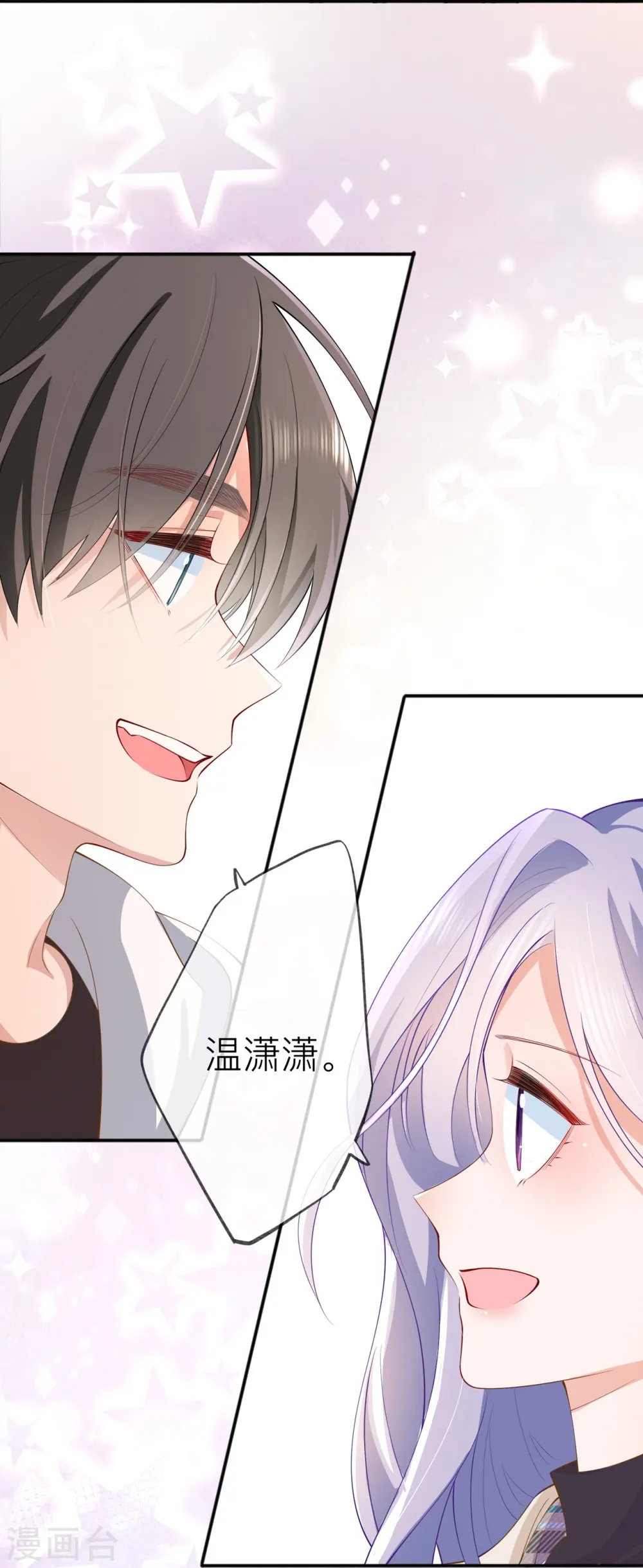 第37话 真正认识他45