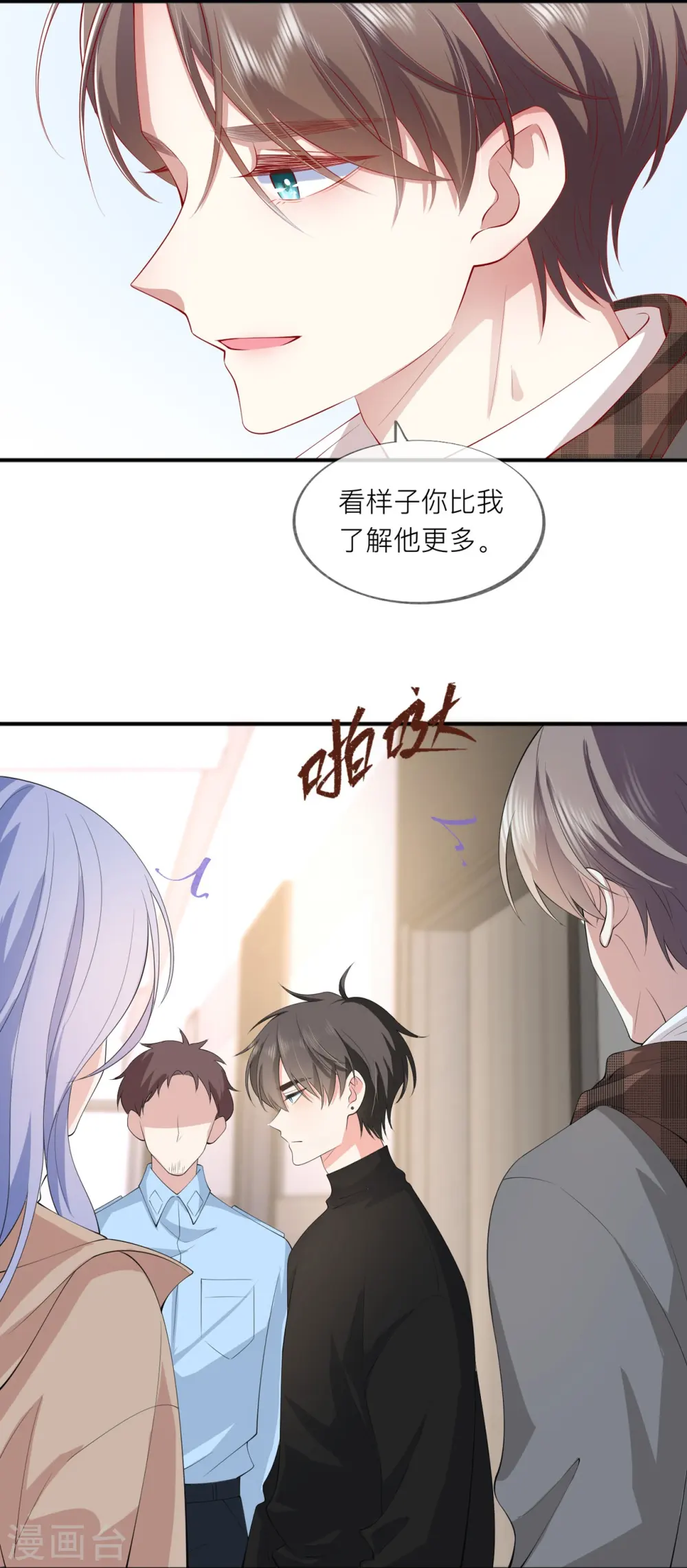 第38话 “友情”的代价55