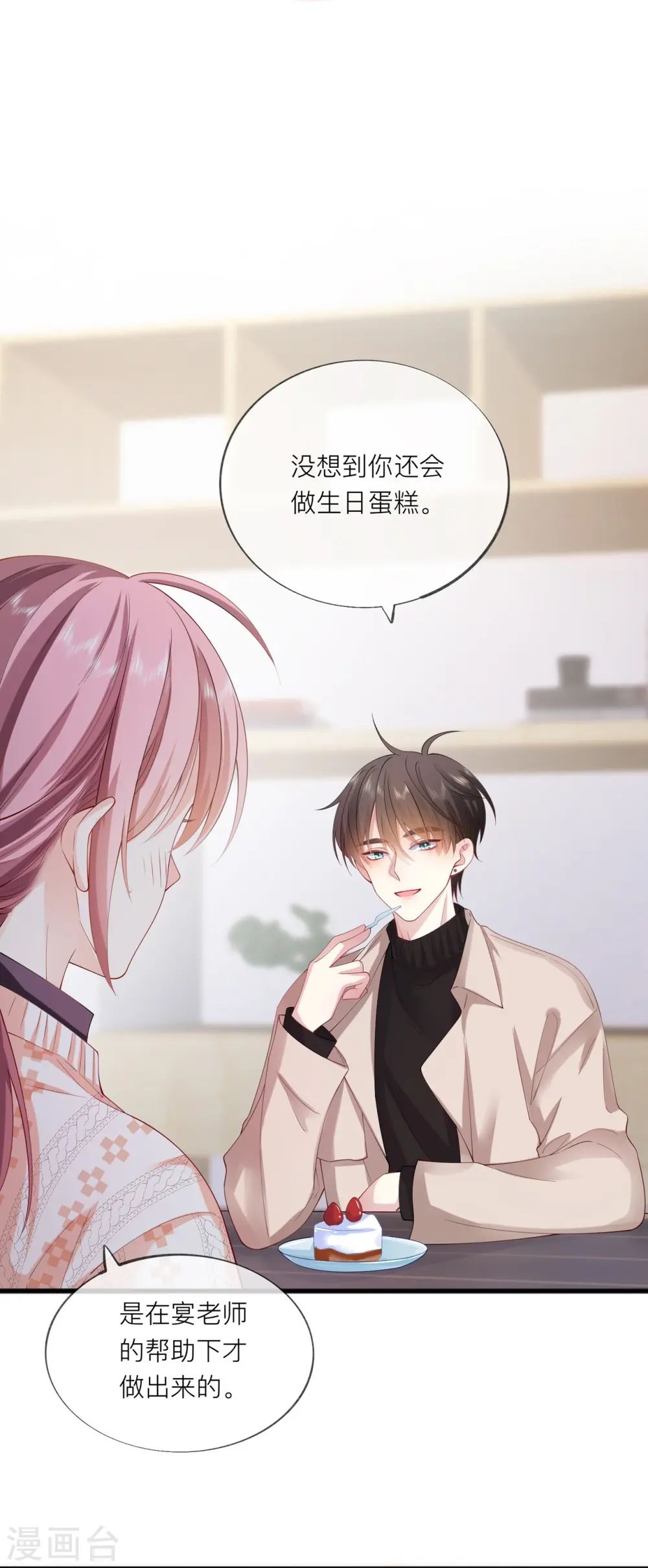 第34话 要过来住吗？6