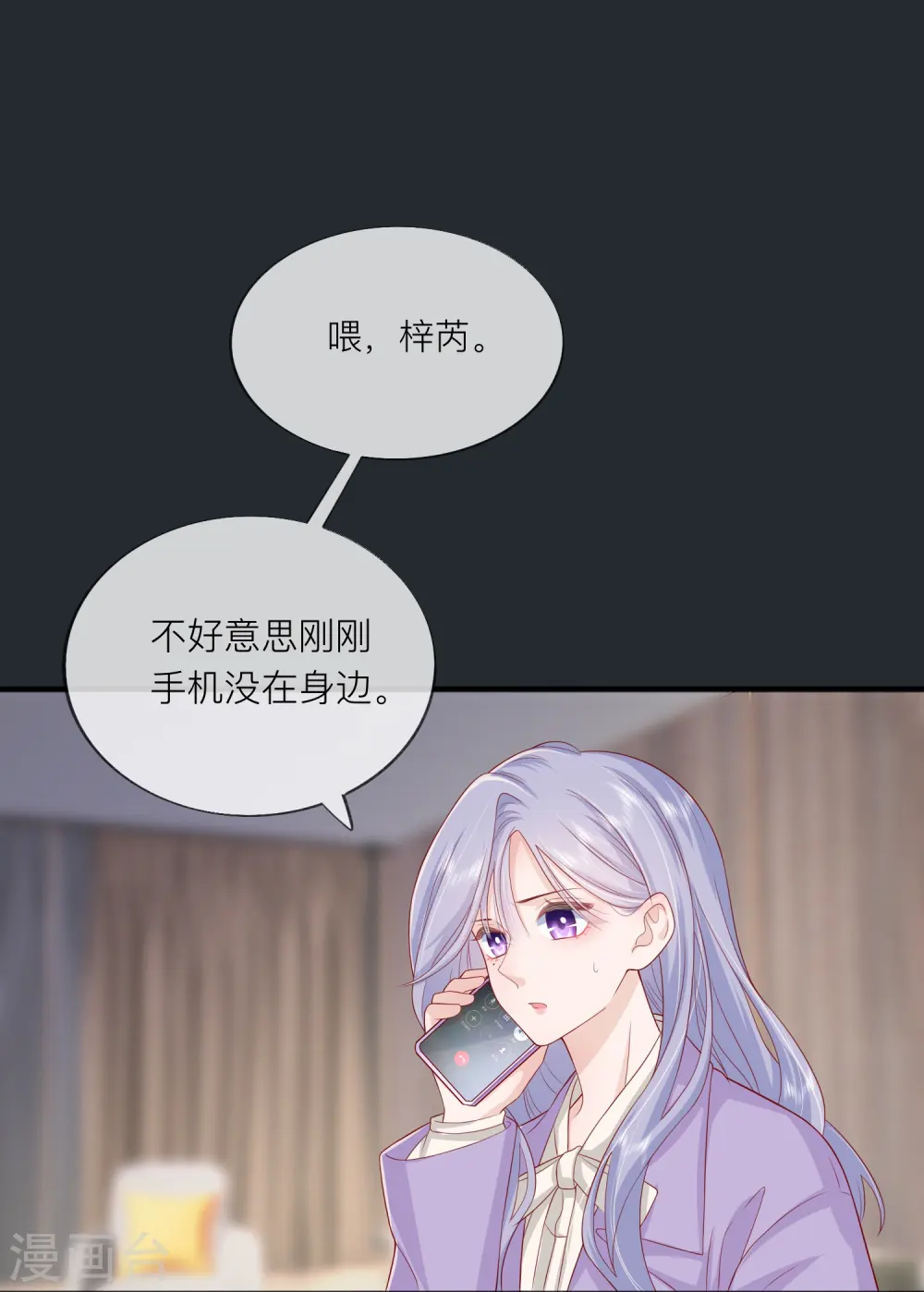第50话 她喜欢他7