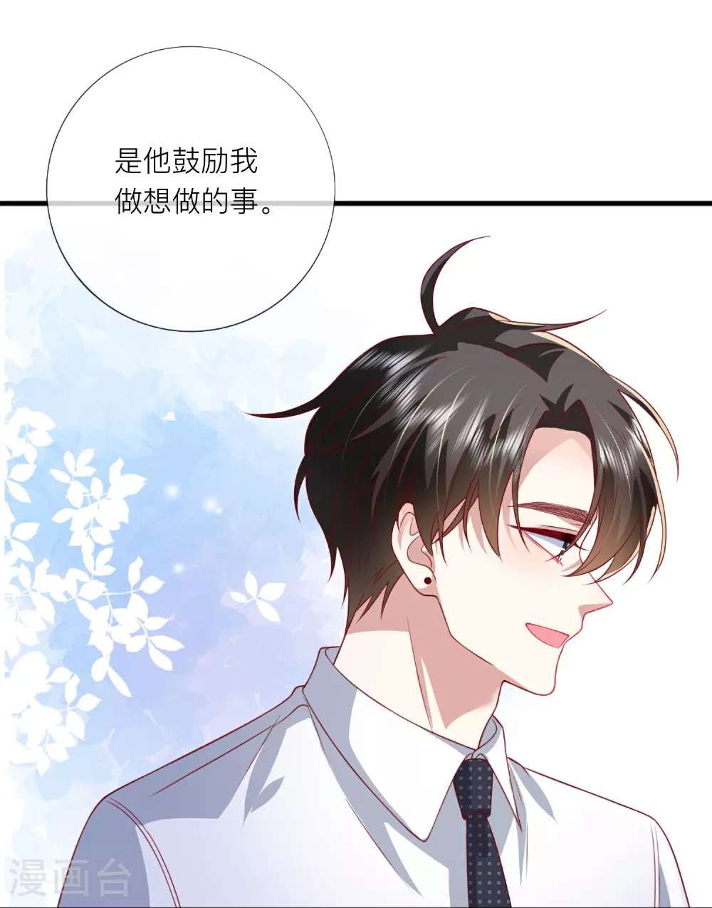 第85话 现在我能亲你了吗？33