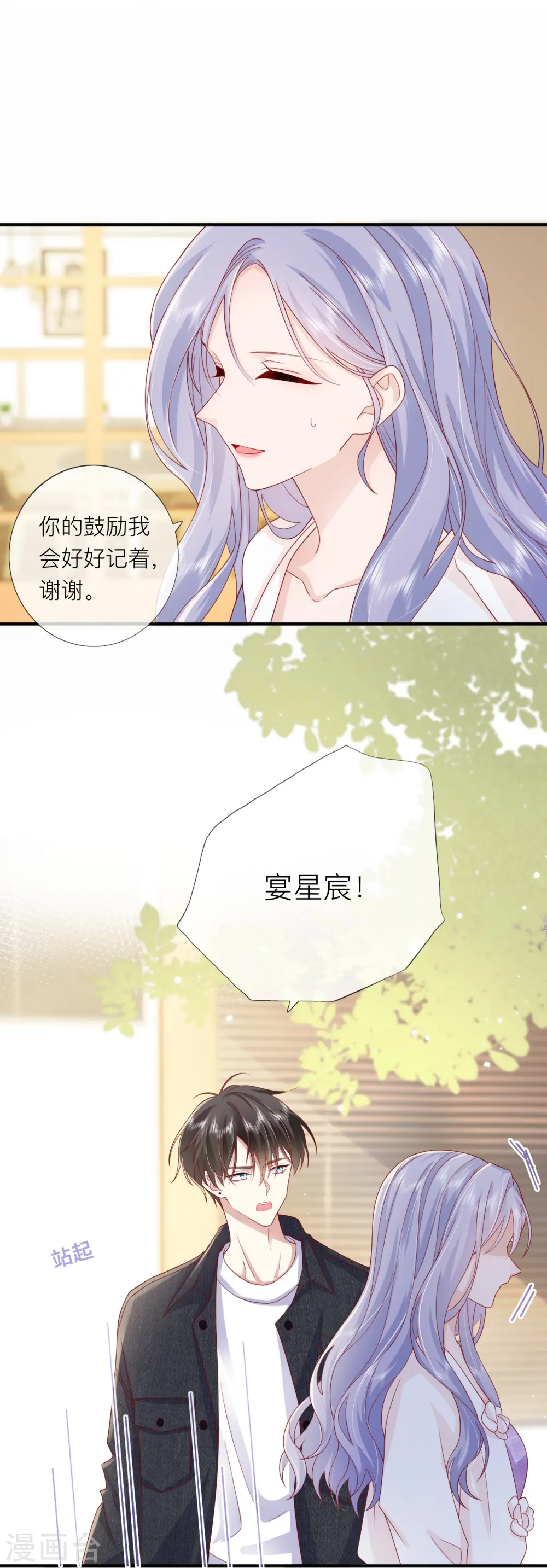 第68话 我喜欢你19