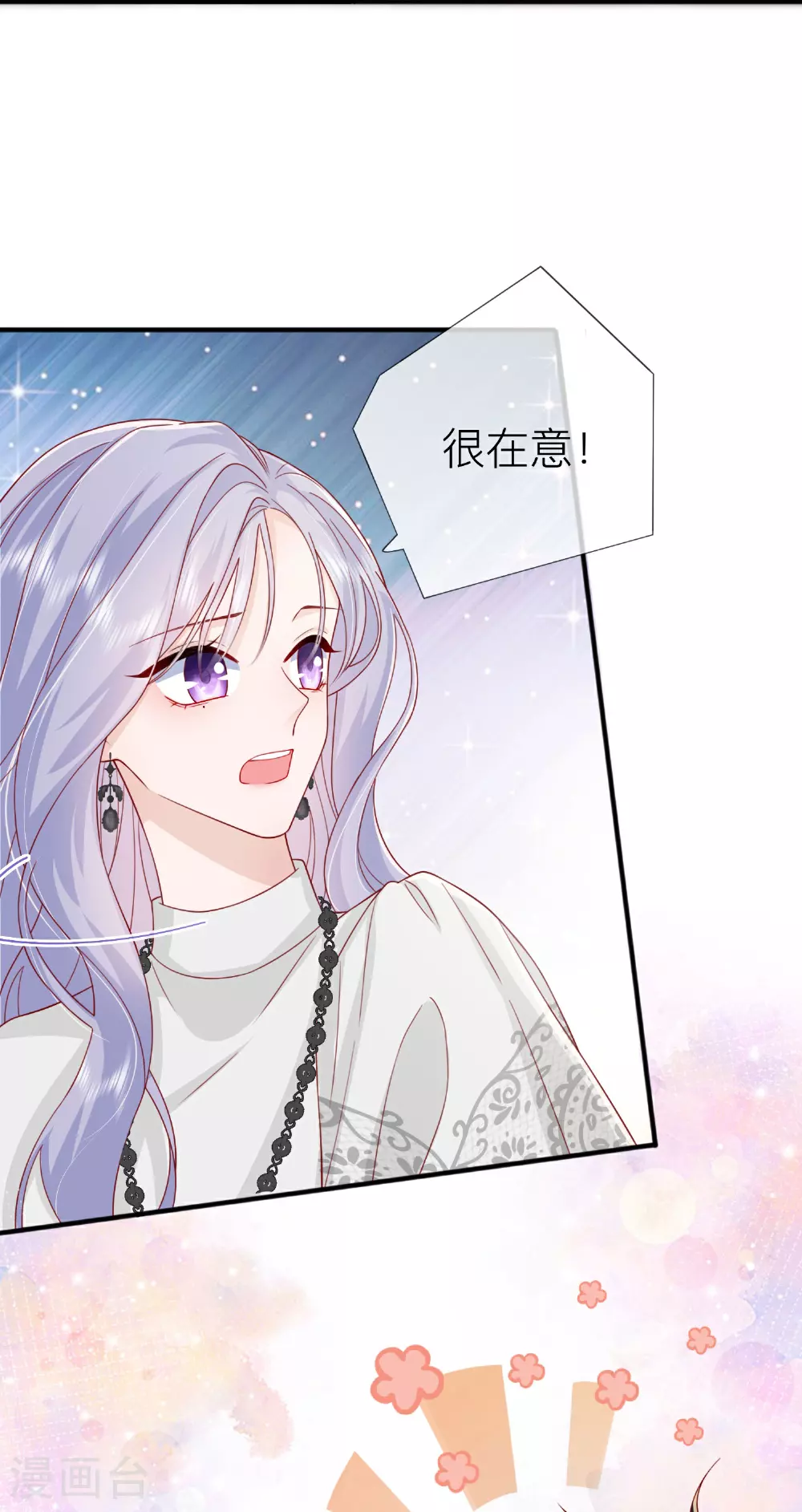 第73话 我很在意你18