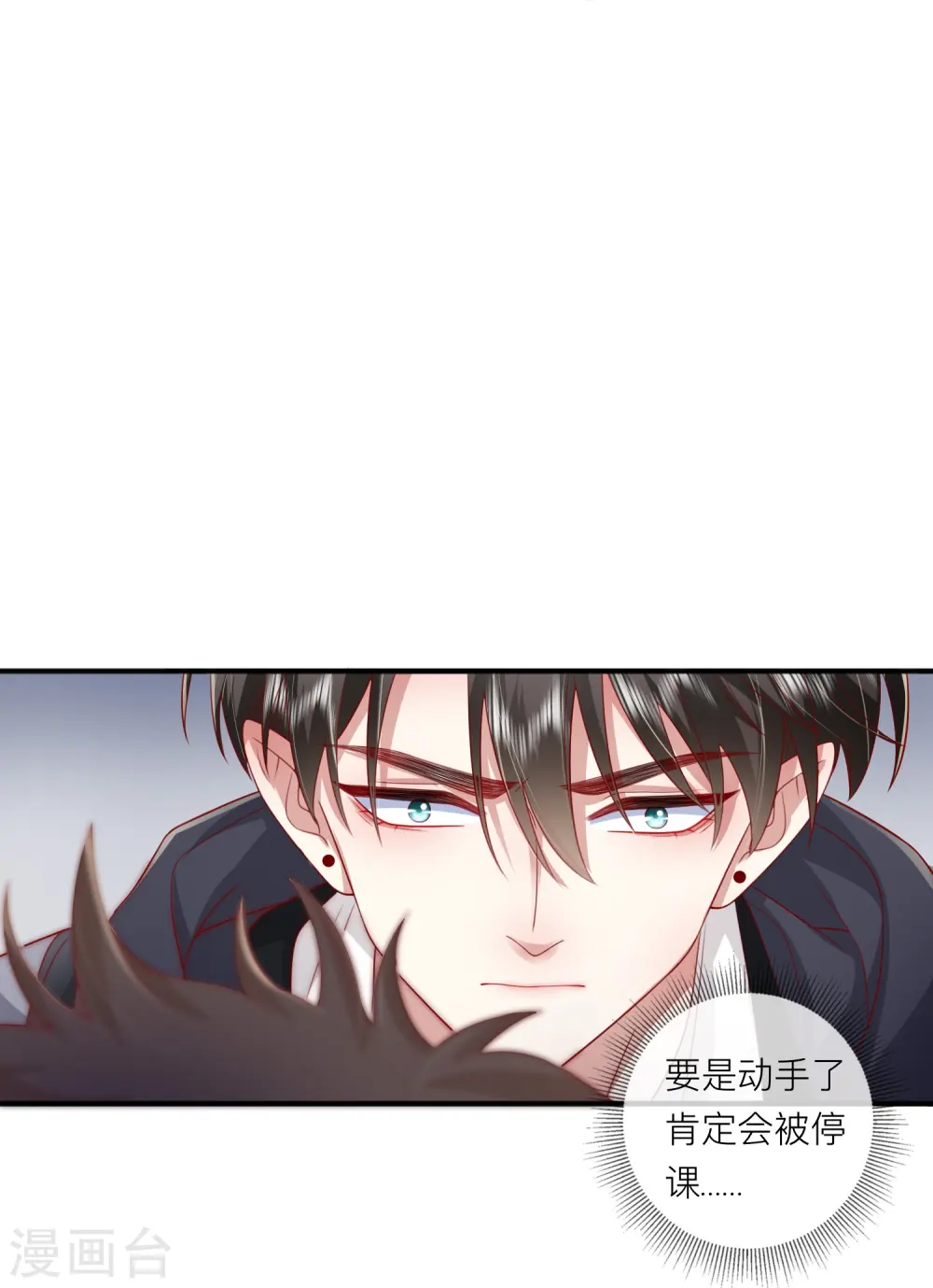 第58话 恋爱绯闻36