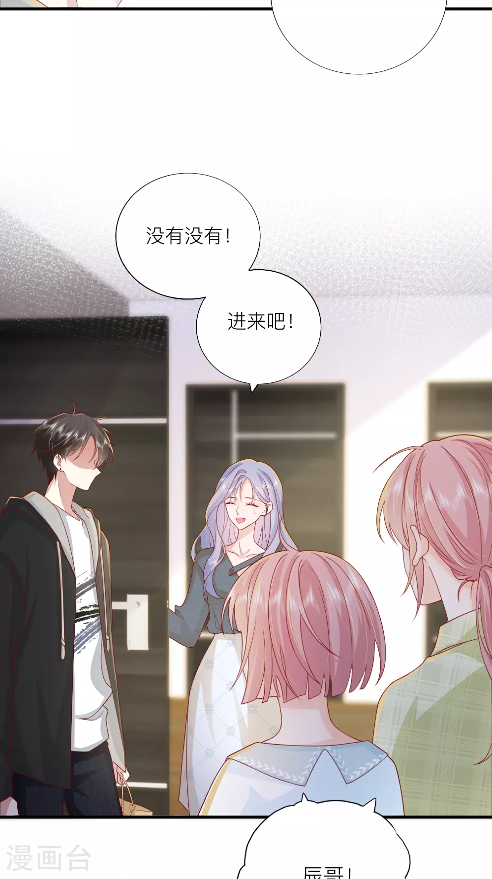 第69话 “大白菜”32