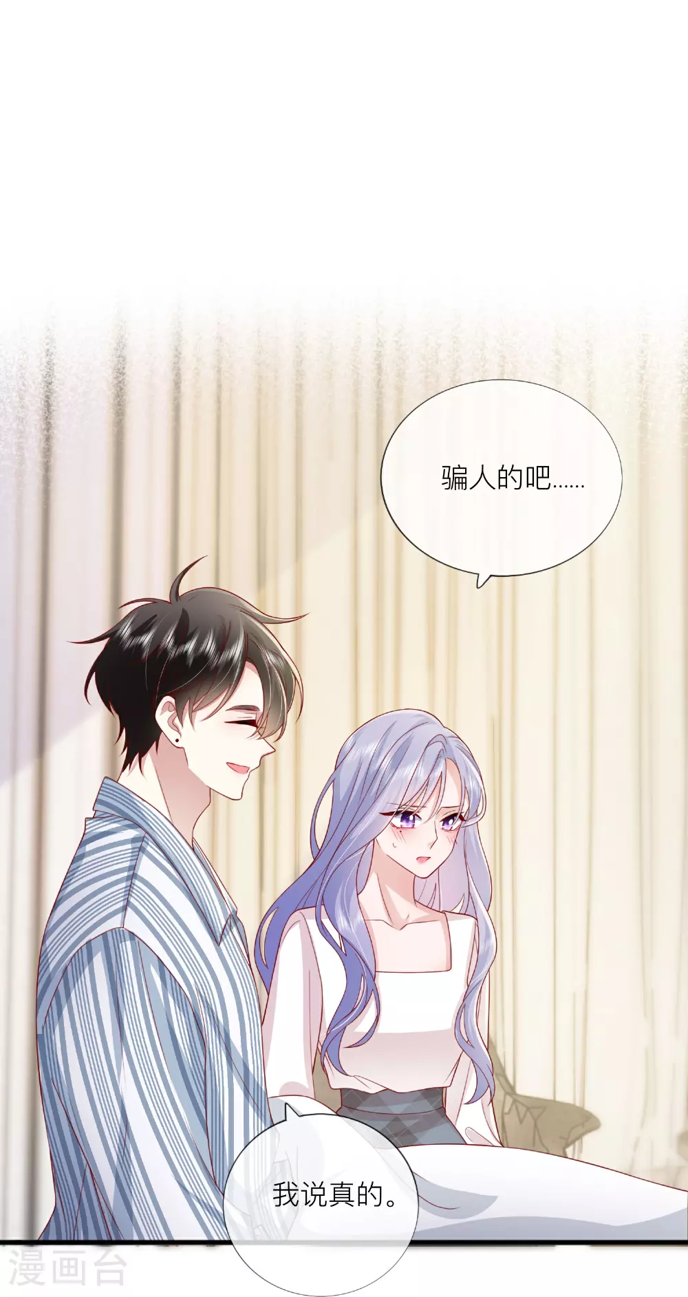 第79话 告诉你一个小秘密15