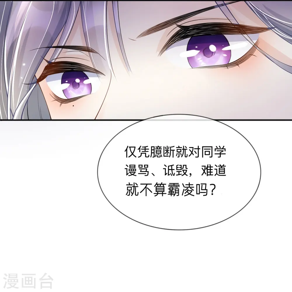 第15话 她和别人不一样22
