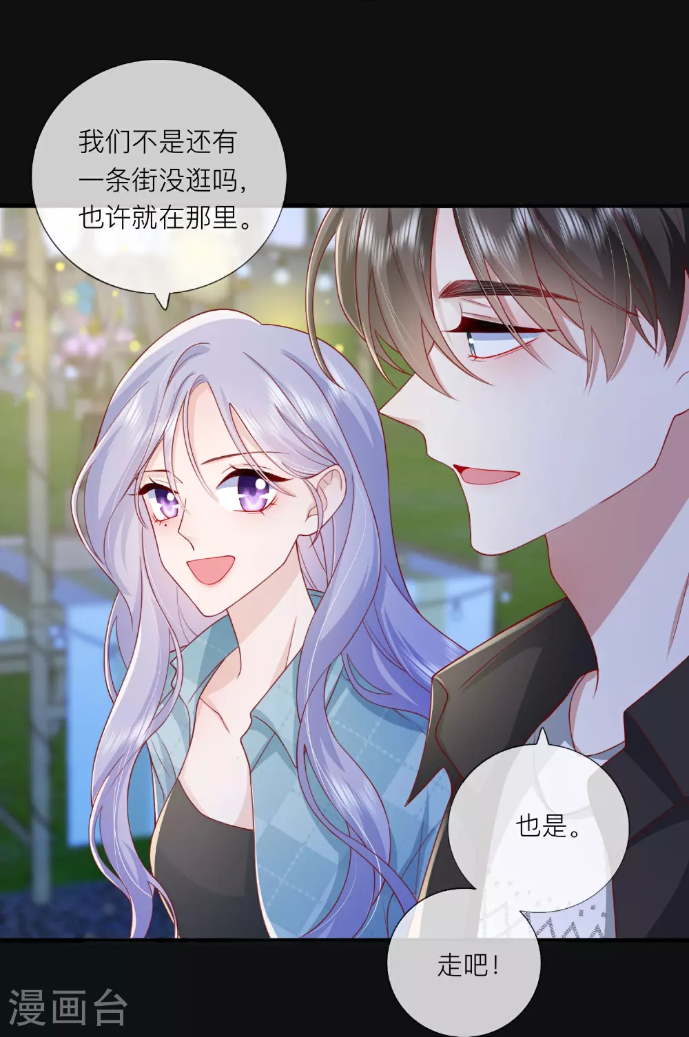 第81话 妈妈的炒年糕5