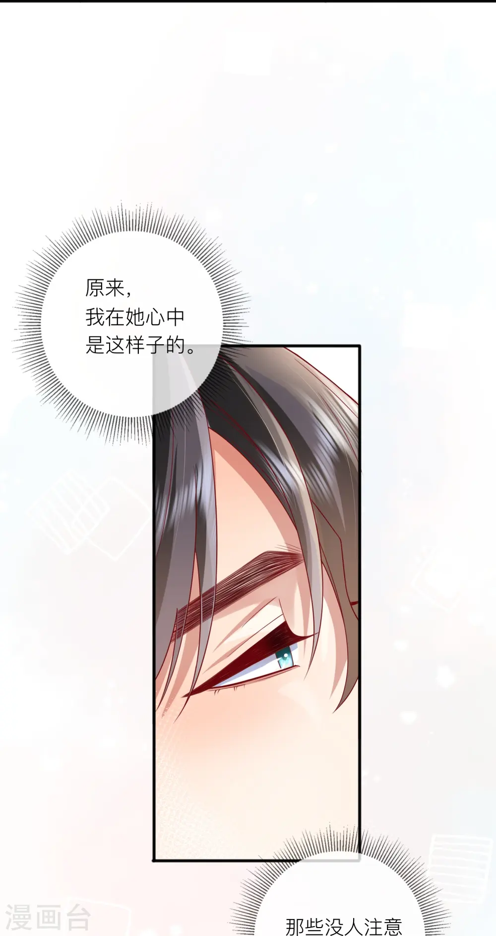 第55话 云隙光11