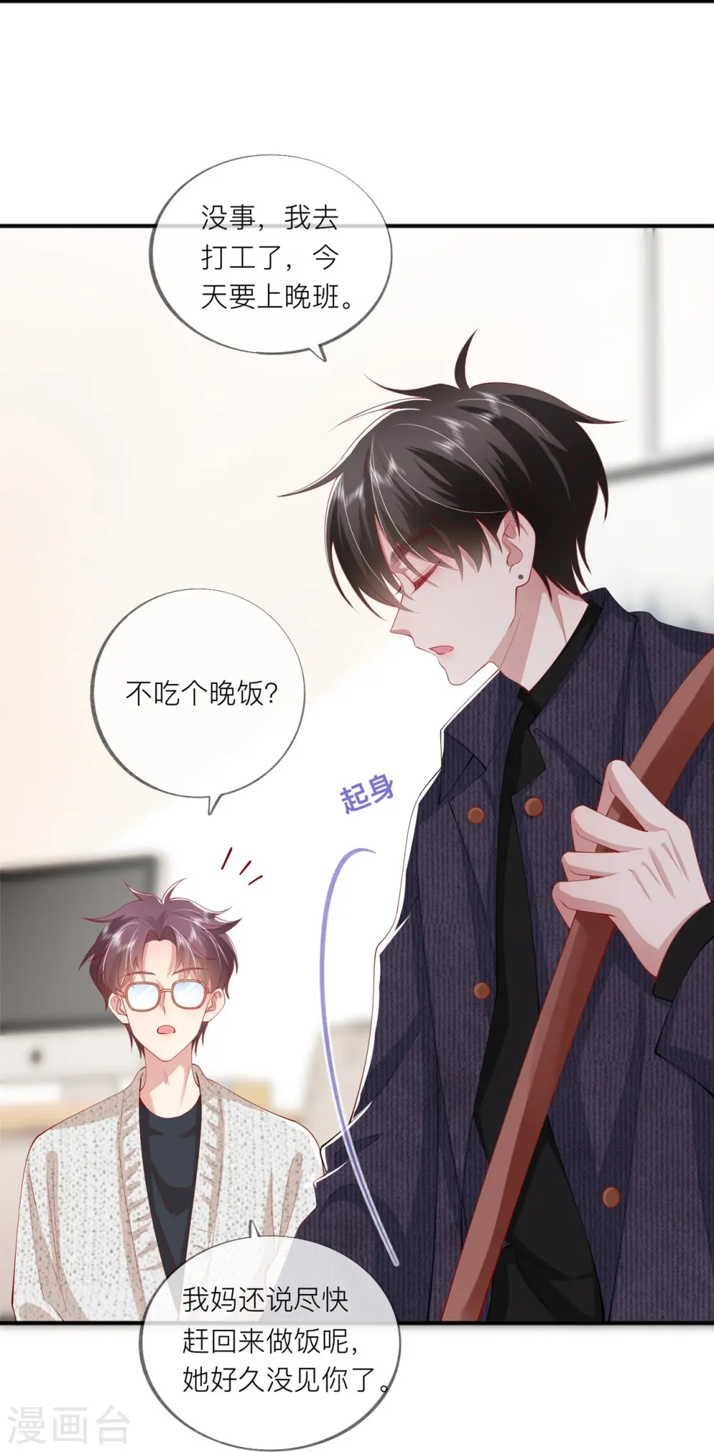 第38话 “友情”的代价30