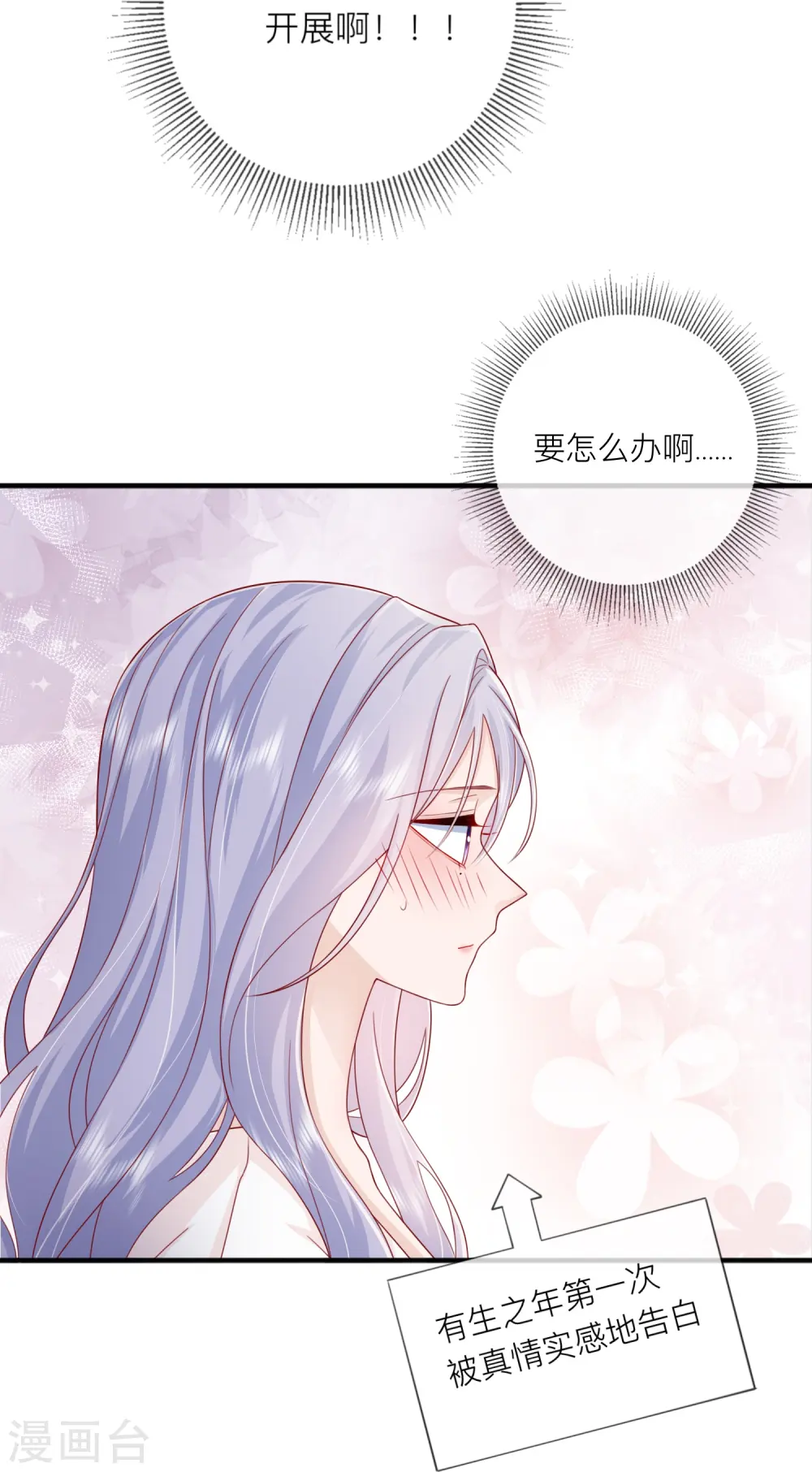第68话 我喜欢你36
