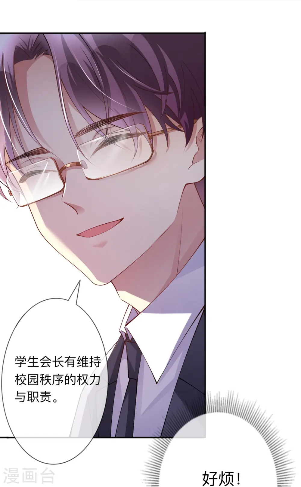 第16话 如何才能不傲娇12