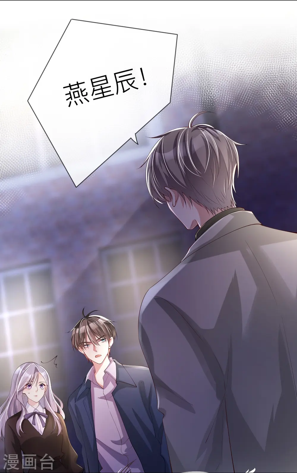 第30话 兄弟纷争10