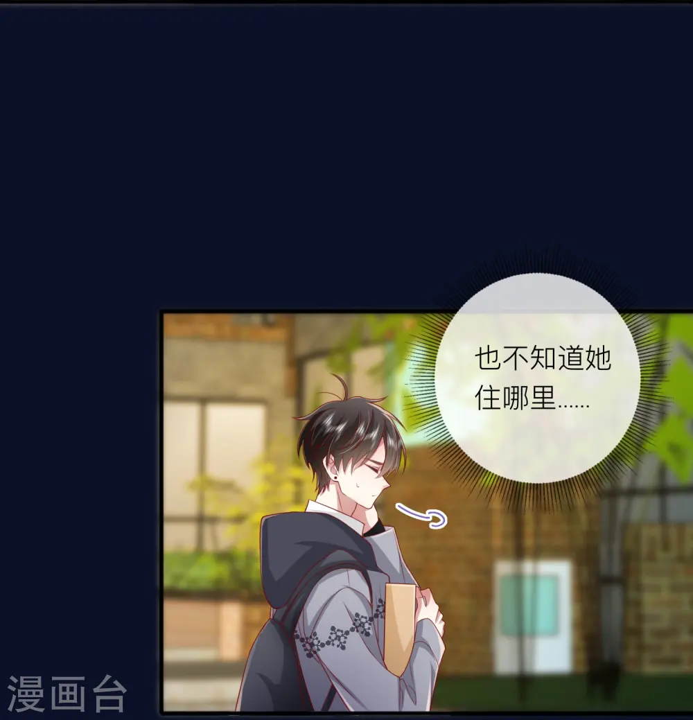 第60话 承认我们的关系17
