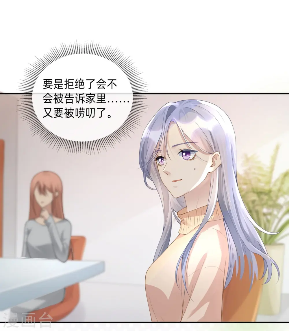 第3话 劣迹斑斑0