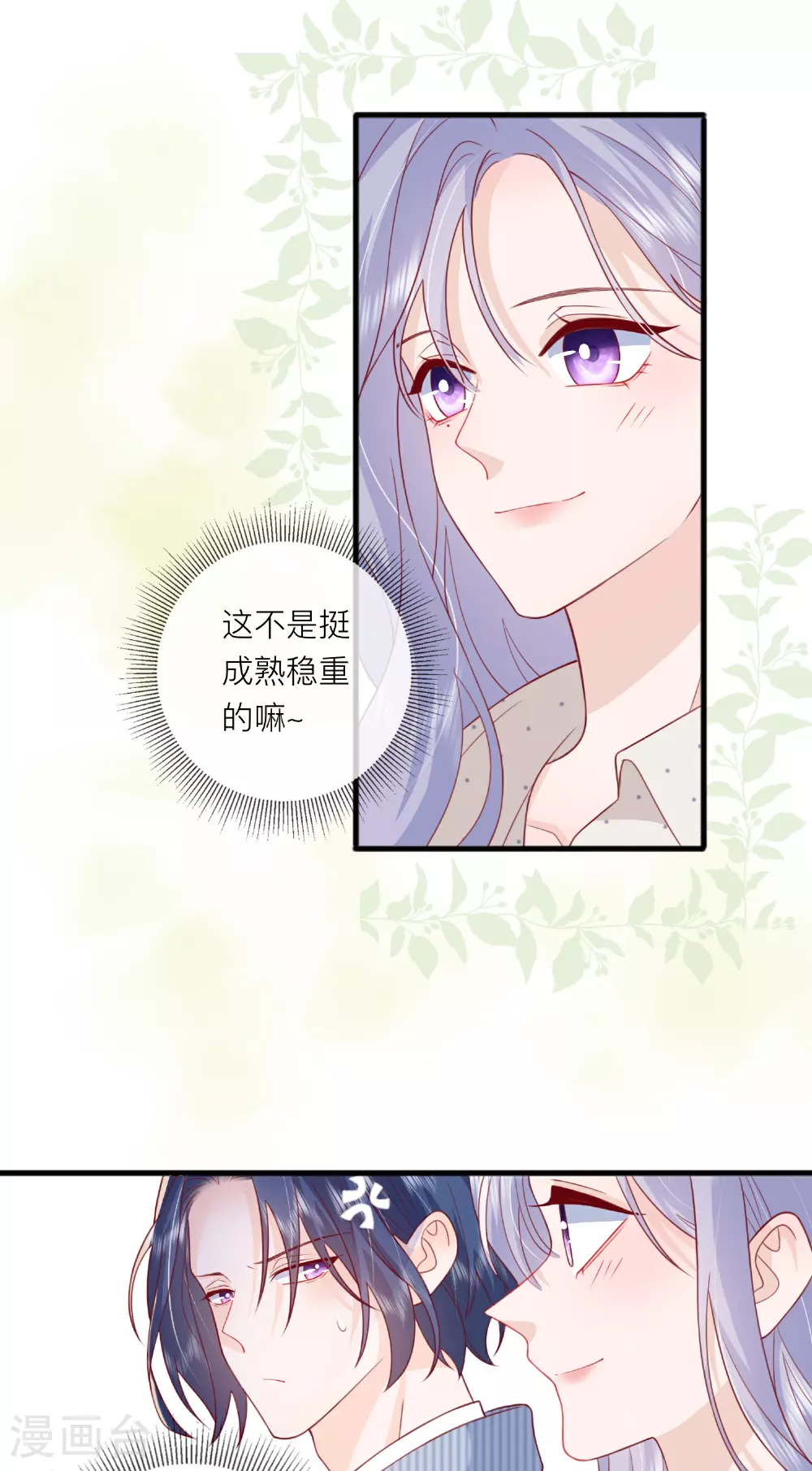 第77话 突发意外34