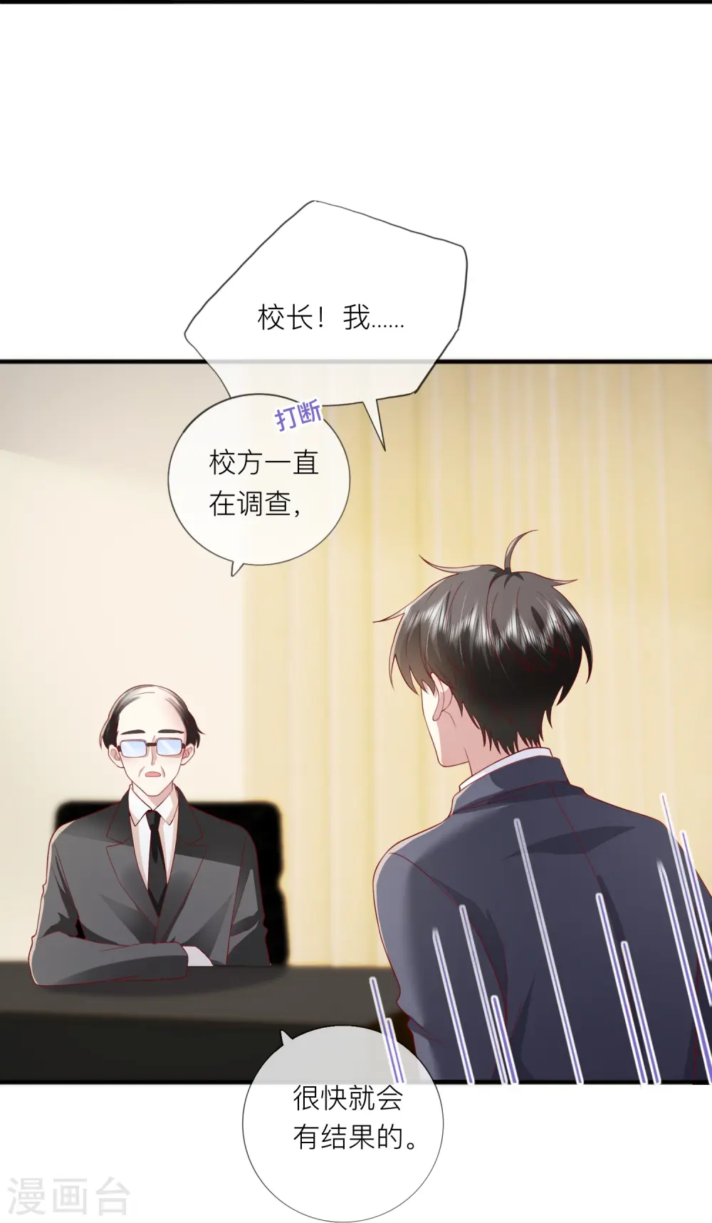 第61话 我想为宴老师澄清45