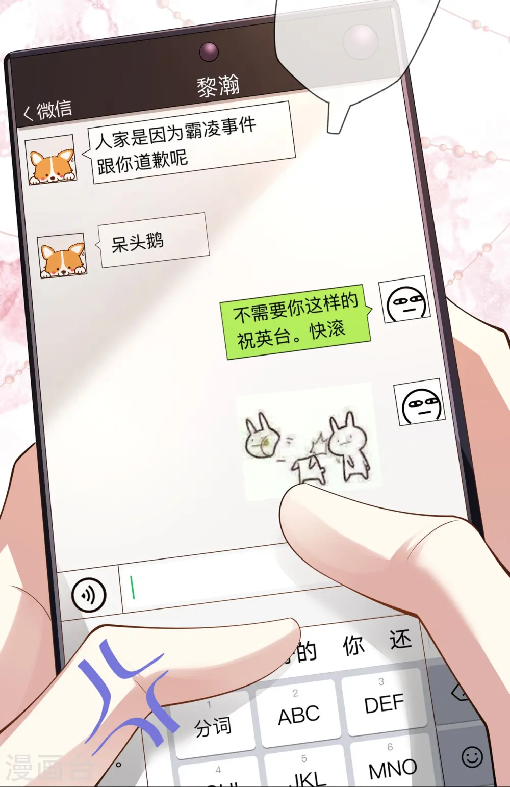第15话 她和别人不一样32