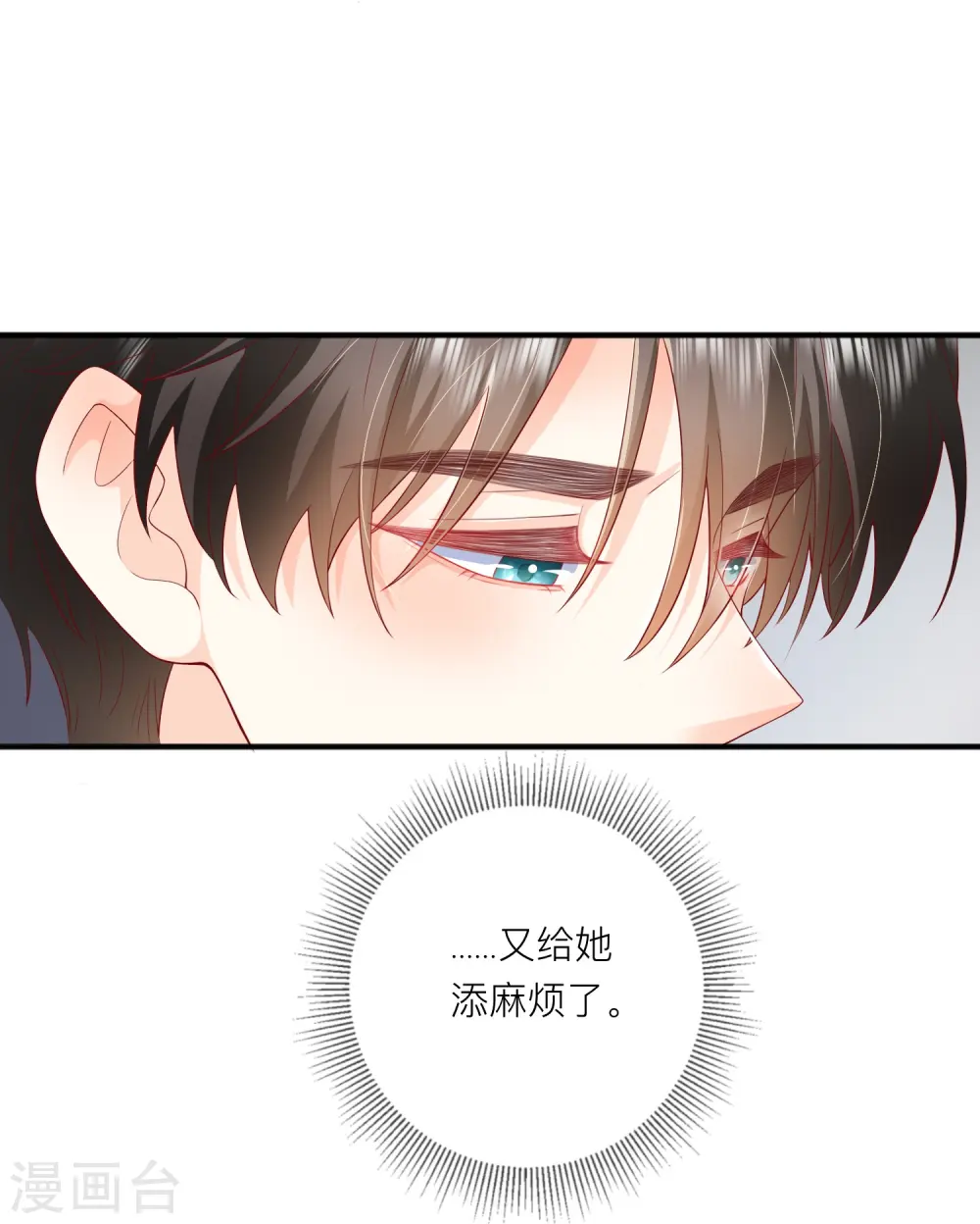 第51话 特殊照顾14