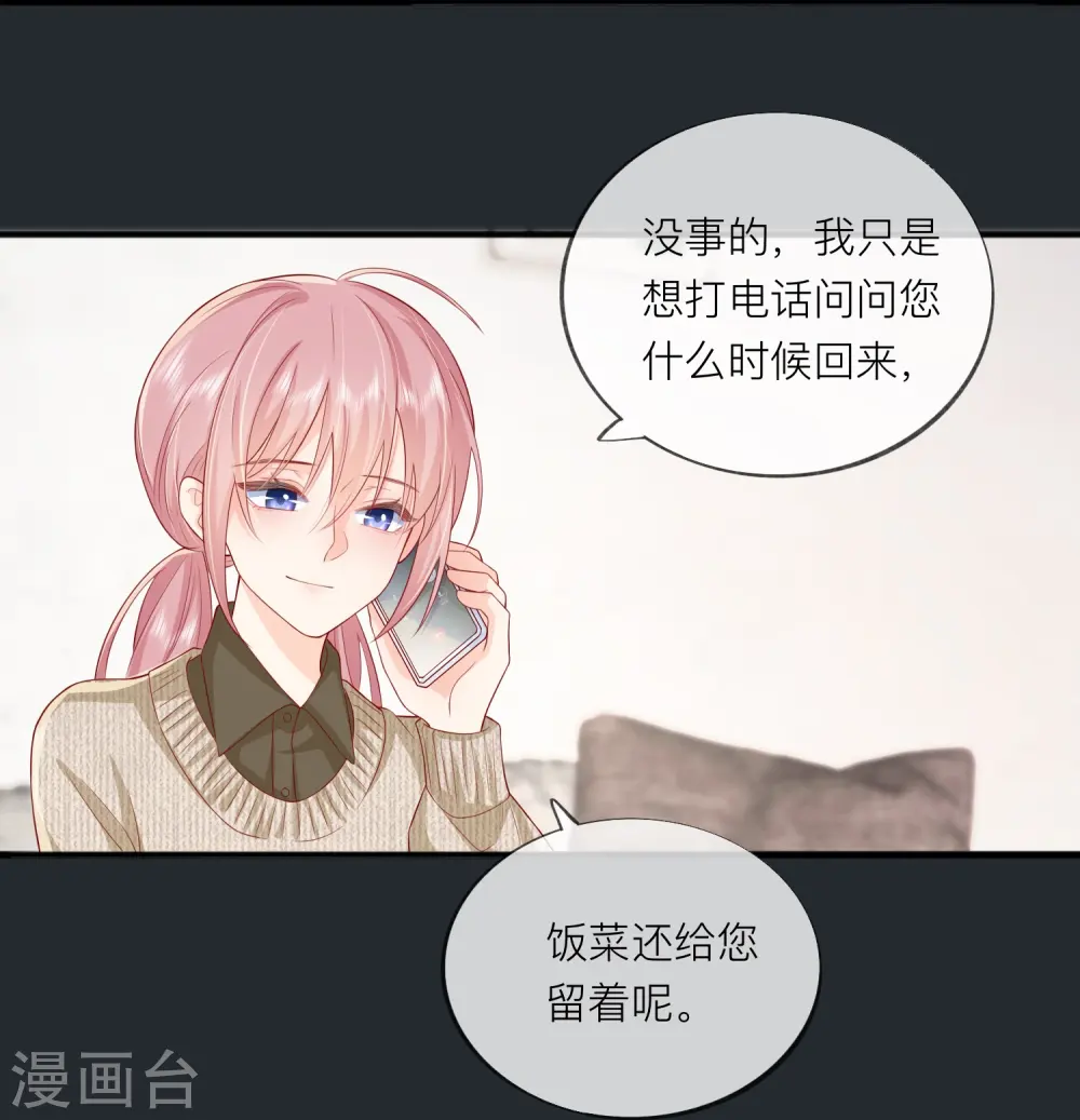 第50话 她喜欢他8