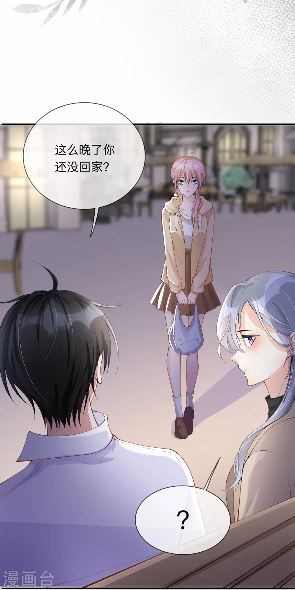 第7话 他和她的秘密20