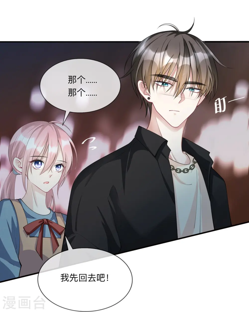 第19话 美好氛围终结者16