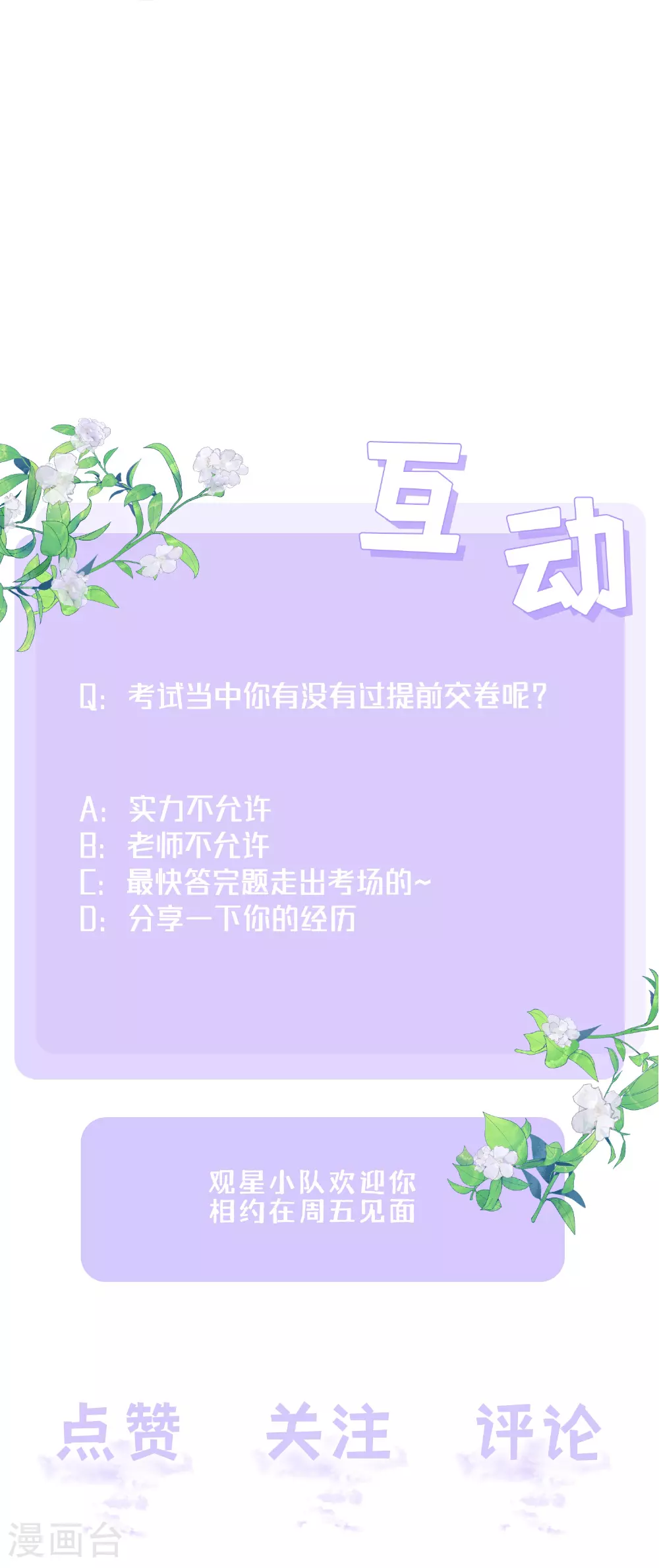 第75话 女朋友在等我37