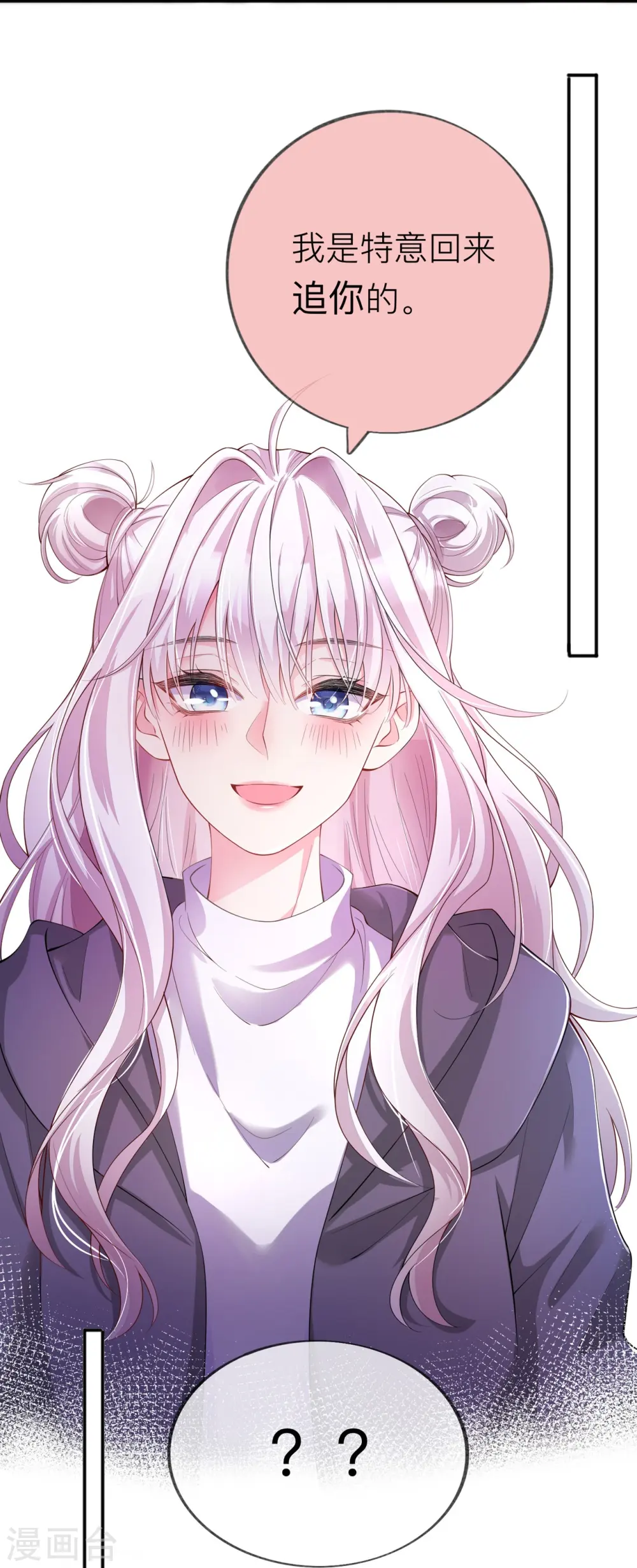 第33话 生日快乐18