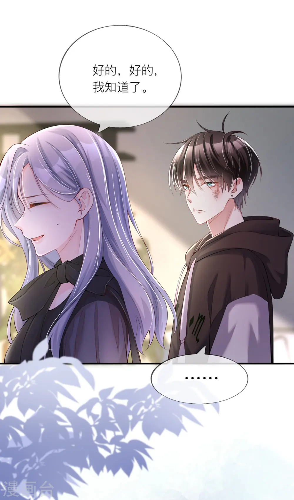 第32话 不能说的秘密27