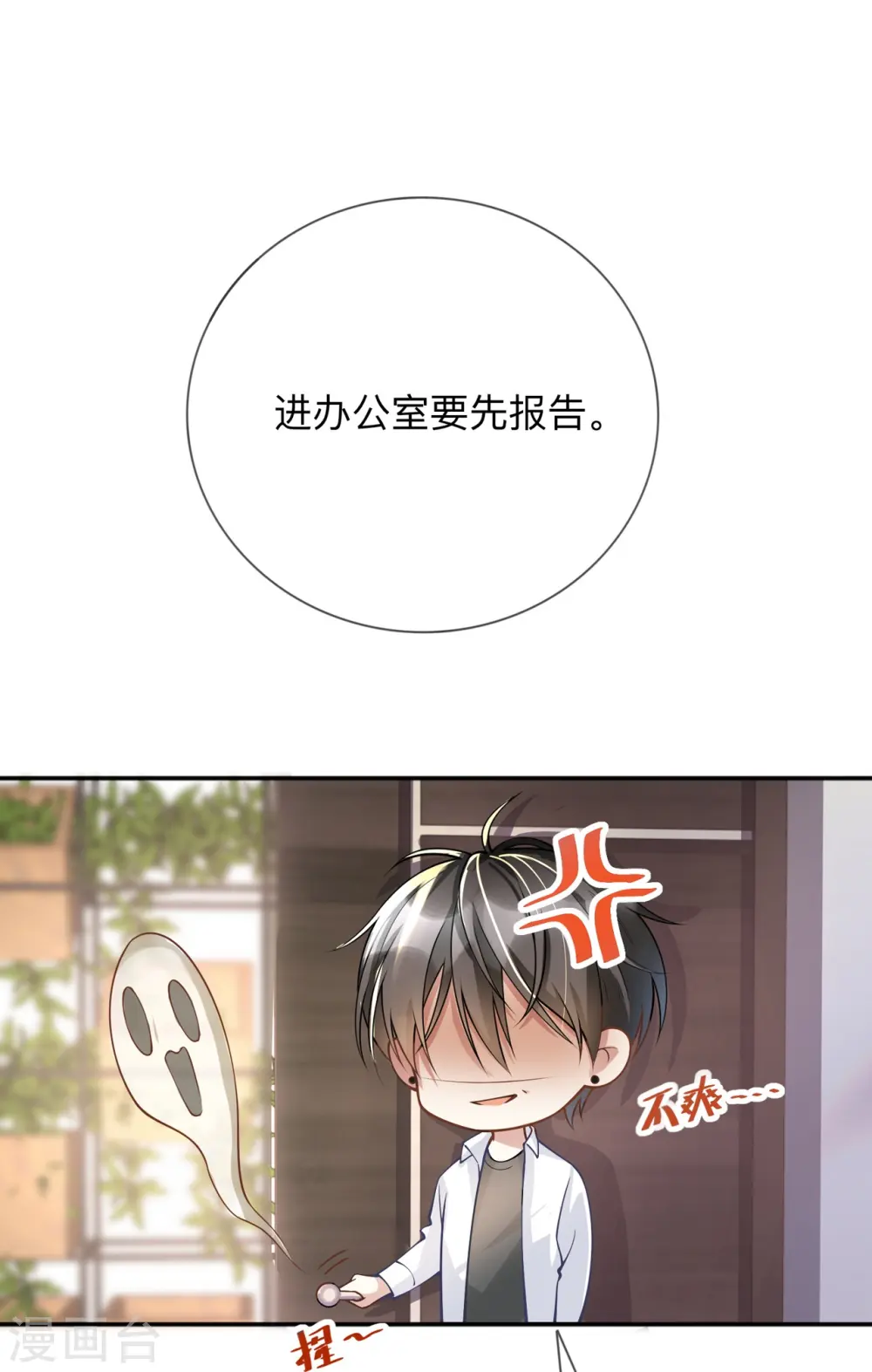 第18话 我是来道歉的17
