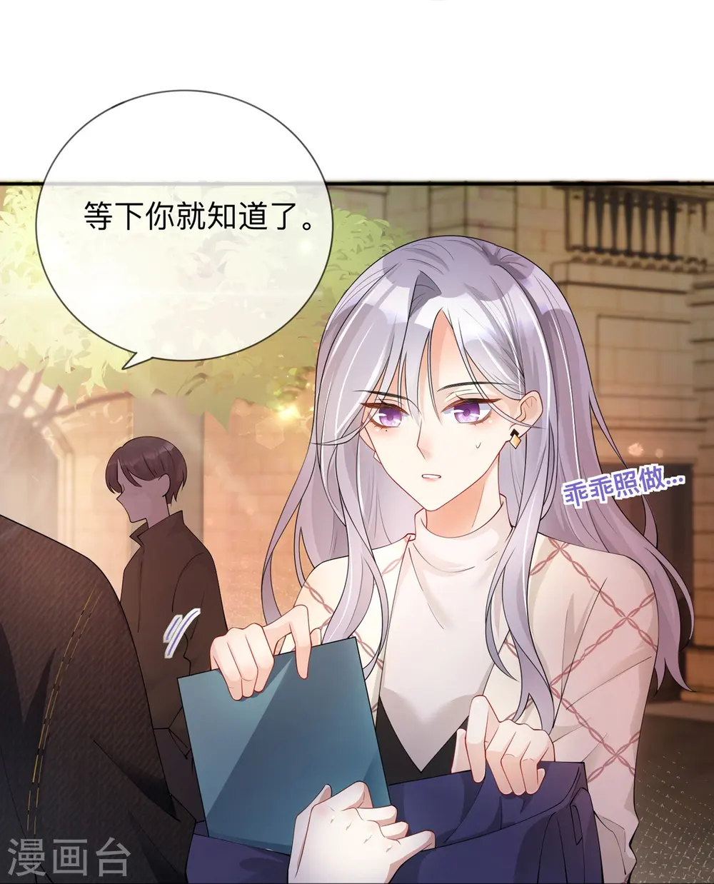 第26话 安全距离6