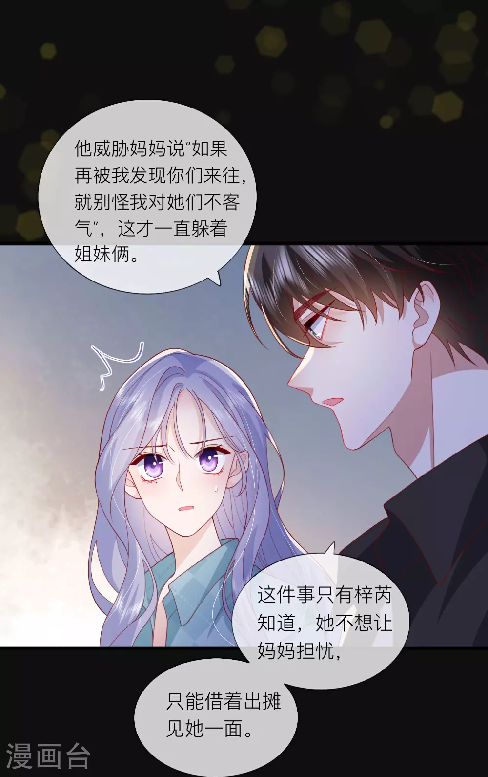 第80话 哥哥今年三岁半36