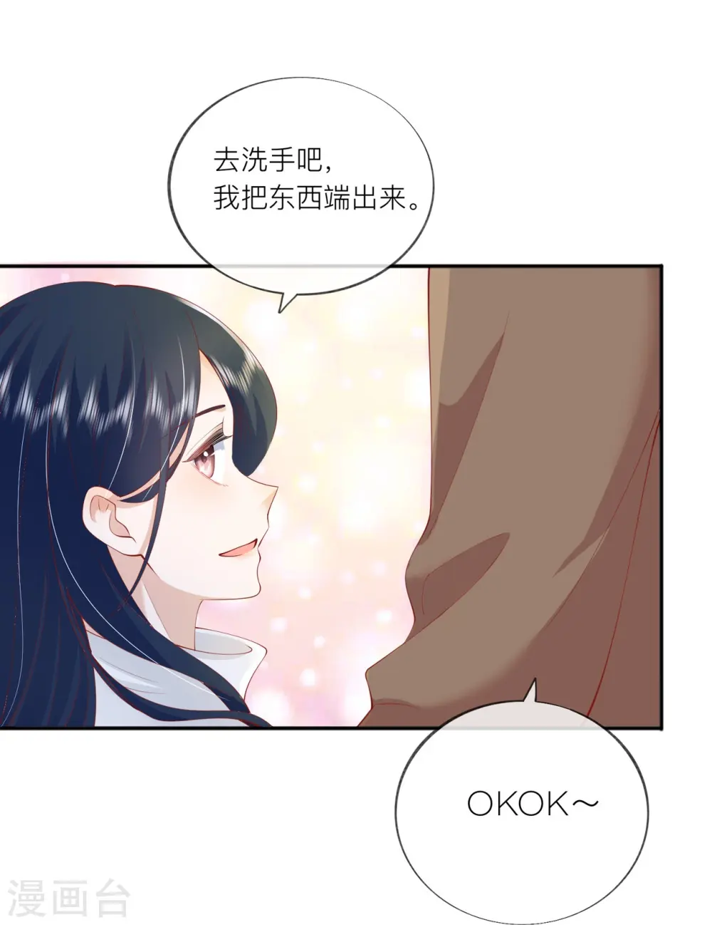 第37话 真正认识他37