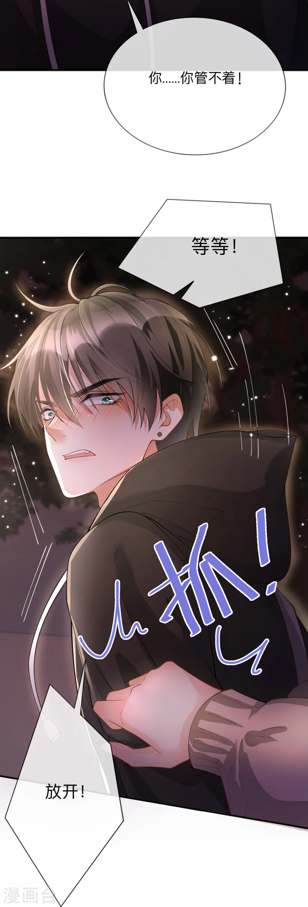 第9话 不期而遇19