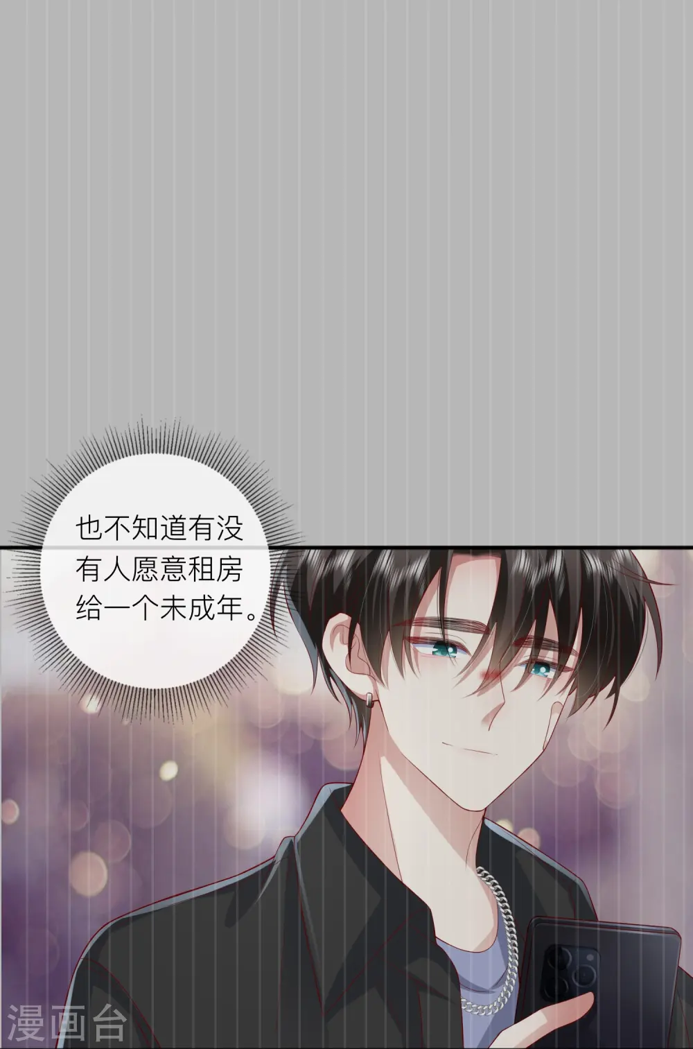 第48话 爱逞强的小孩儿7
