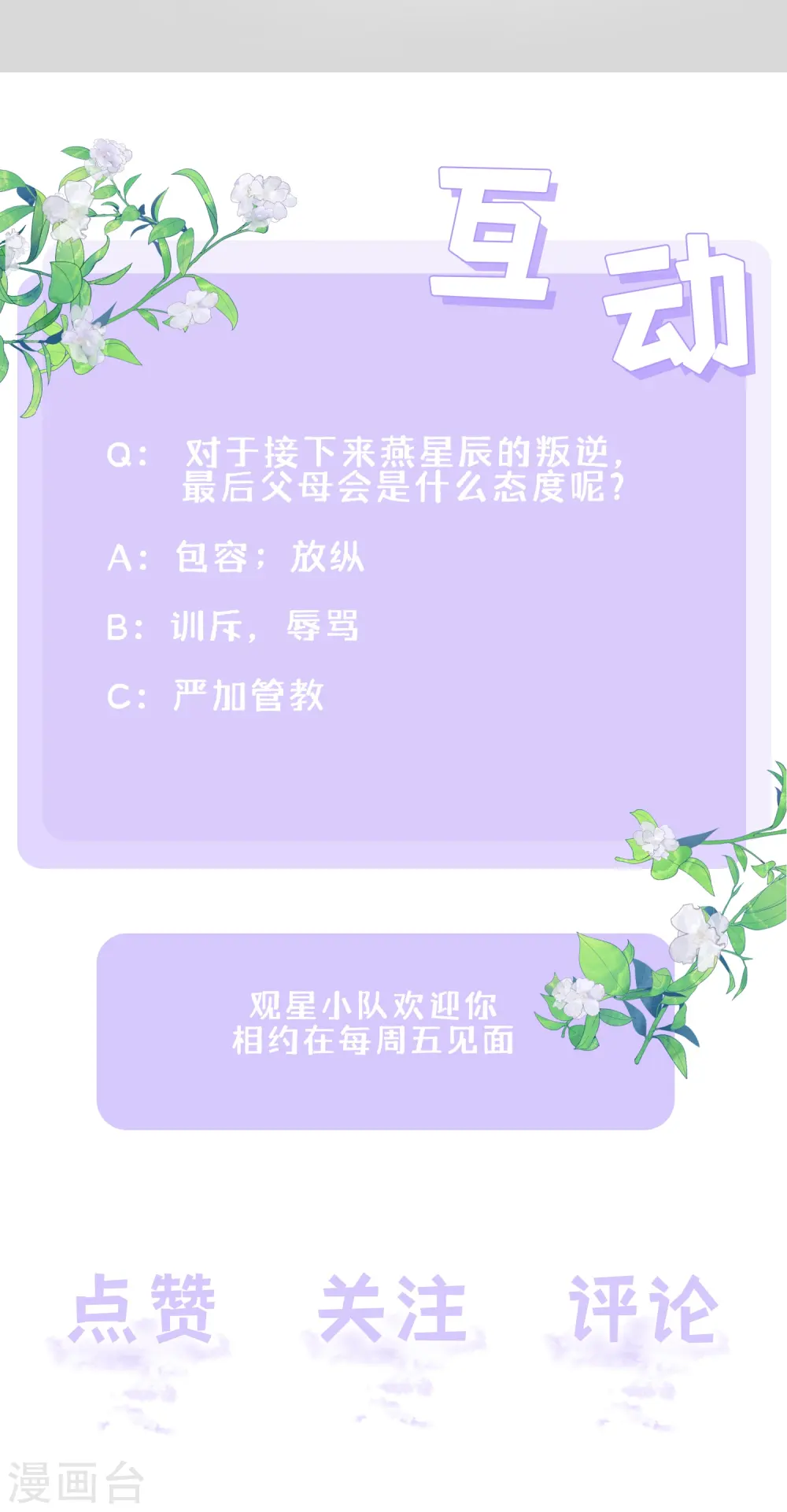 第46话 替代品40