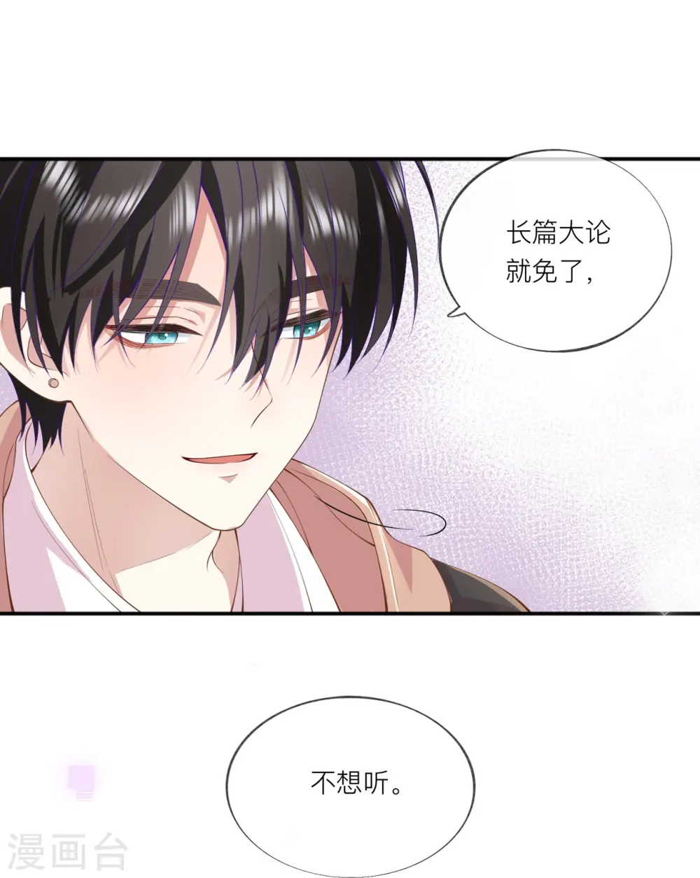 第35话 你也不相信我吗？20