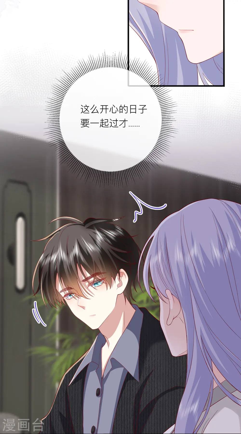 第51话 特殊照顾46