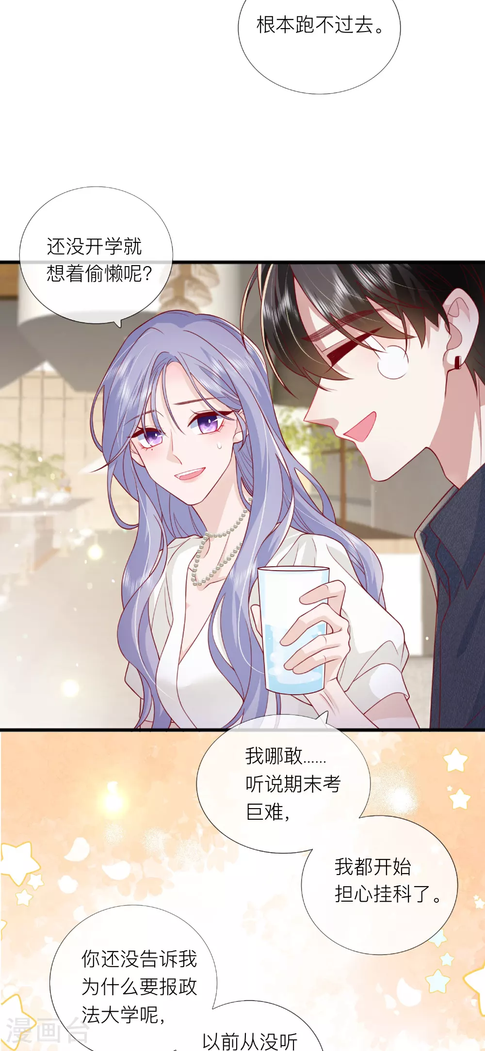 最终话 他们的故事14
