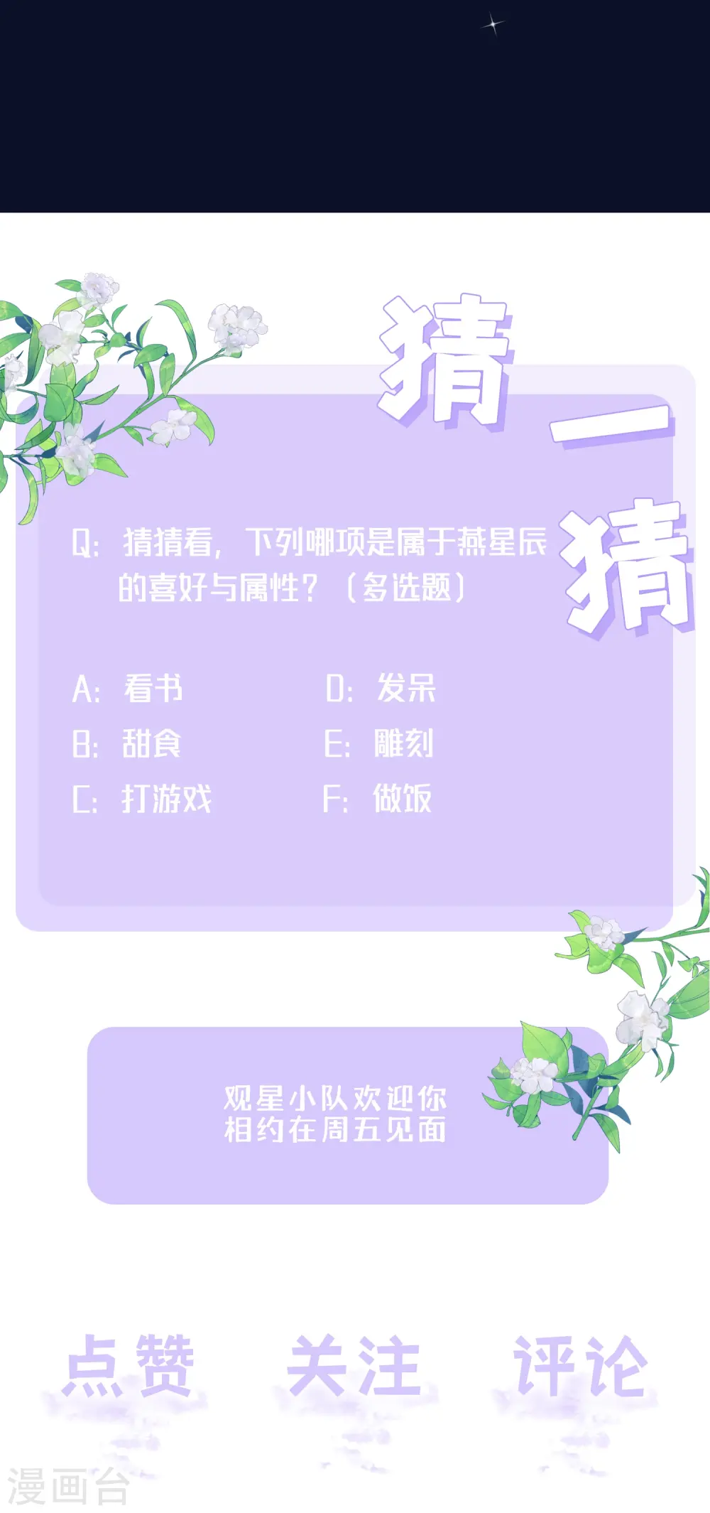 第59话 希望他幸福58