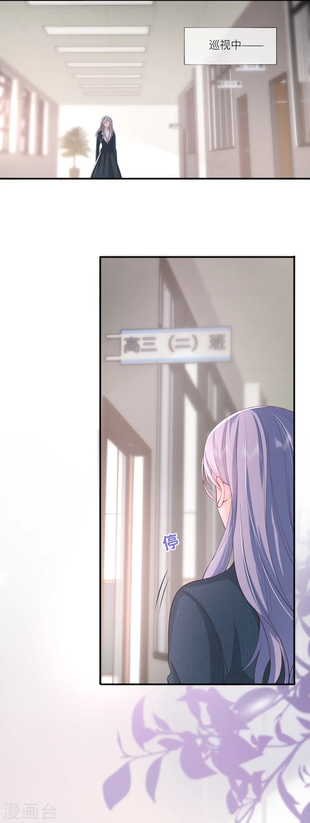 第35话 你也不相信我吗？8