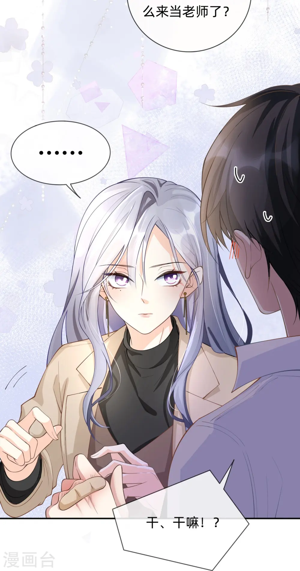 第7话 他和她的秘密13