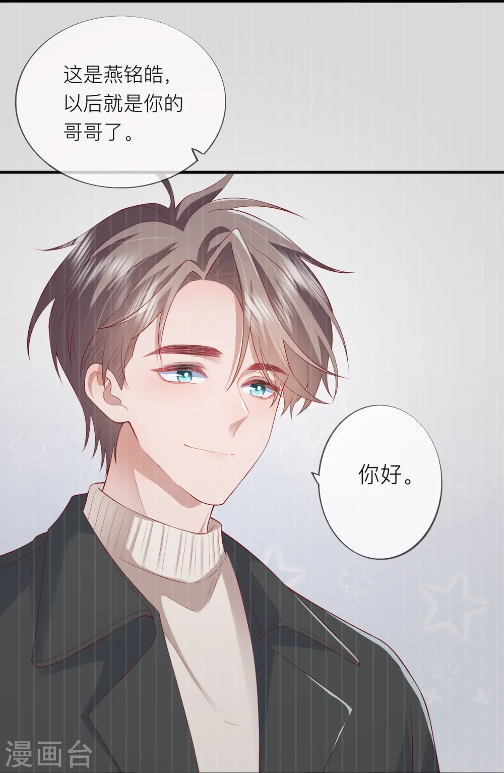 第46话 替代品27