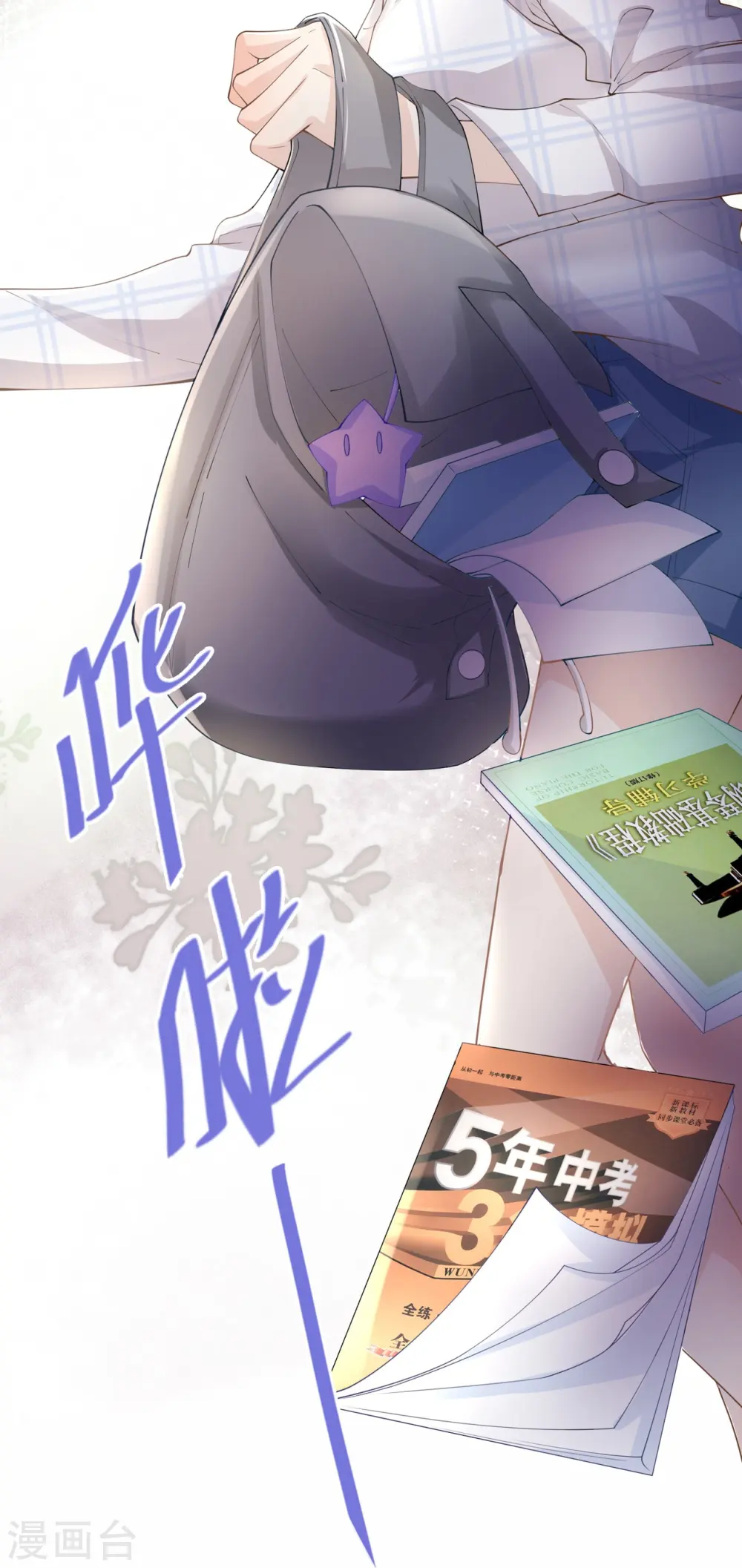 第10话 宿醉之后36