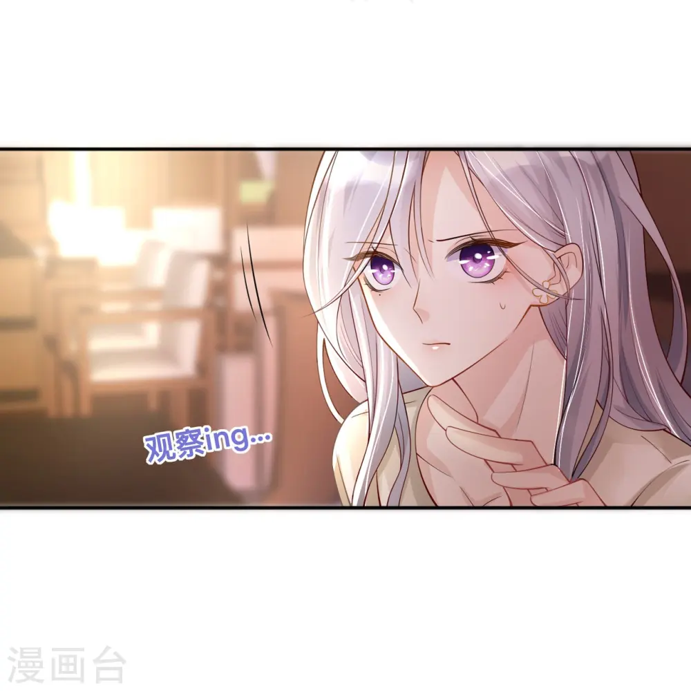 第19话 美好氛围终结者21
